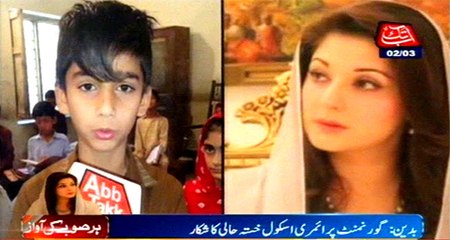 Badin: Poor condition of Government Primary School