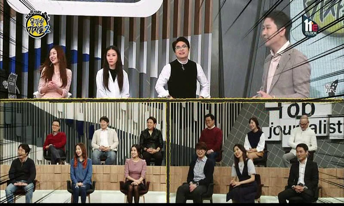 용감한 기자들.E152.160302