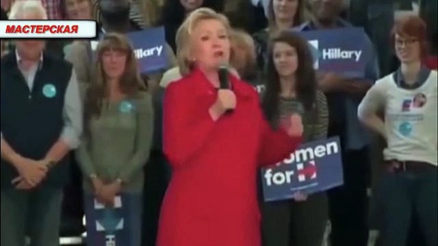 ХИЛЛАРИ КЛИНТОН ЛАЕТ КАК СОБАКА, а ДОНАЛЬД ТРАМП СМЕЕТСЯ _ МУЗВЕРСИЯ