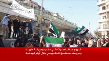 مظاهرات للمعارضة بعدة مدن سورية خلال الهدنة