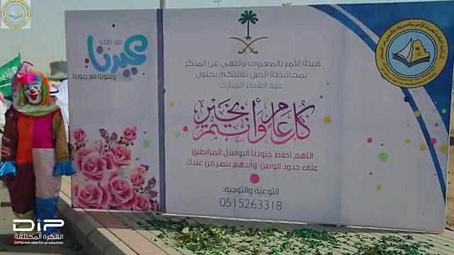 هيئة الرس جابوا العيد 1436