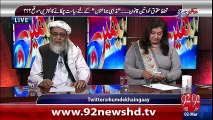 Hum Daikhen Ge 2-03-2016 - 92NewsHD