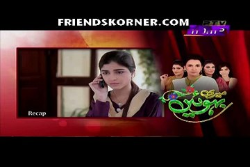 Meri Bahuien Episode 63