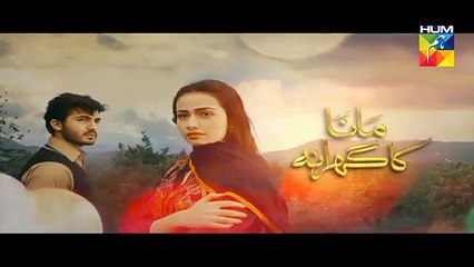 Mana Ka Gharana Episode 14 Promo HUM TV Drama 02 Mar 2016