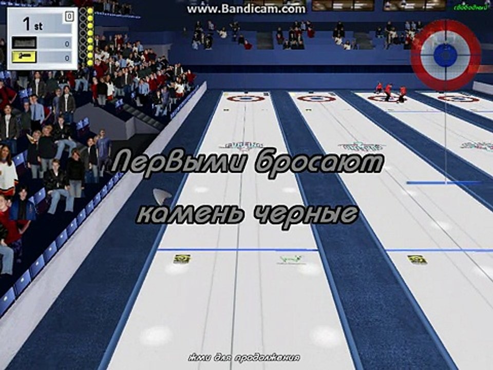 Мини обзорчик (кёрлинг 2 )!!! (132.00mb)