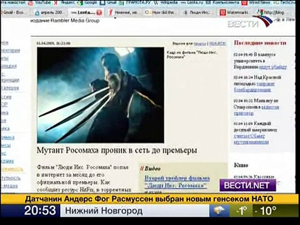 Росомаха_ворованная копия