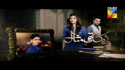 Ek Thi Misaal Episode 27 Promo HUM TV Drama 8 Dec 2015