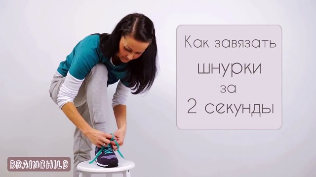 ЭТО ФАКТ- Многие не знают как быстро завязать шнурки- А Вы (1)