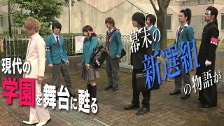 薄桜鬼SSL ～sweet school life～ THE MOVIE予告解禁！