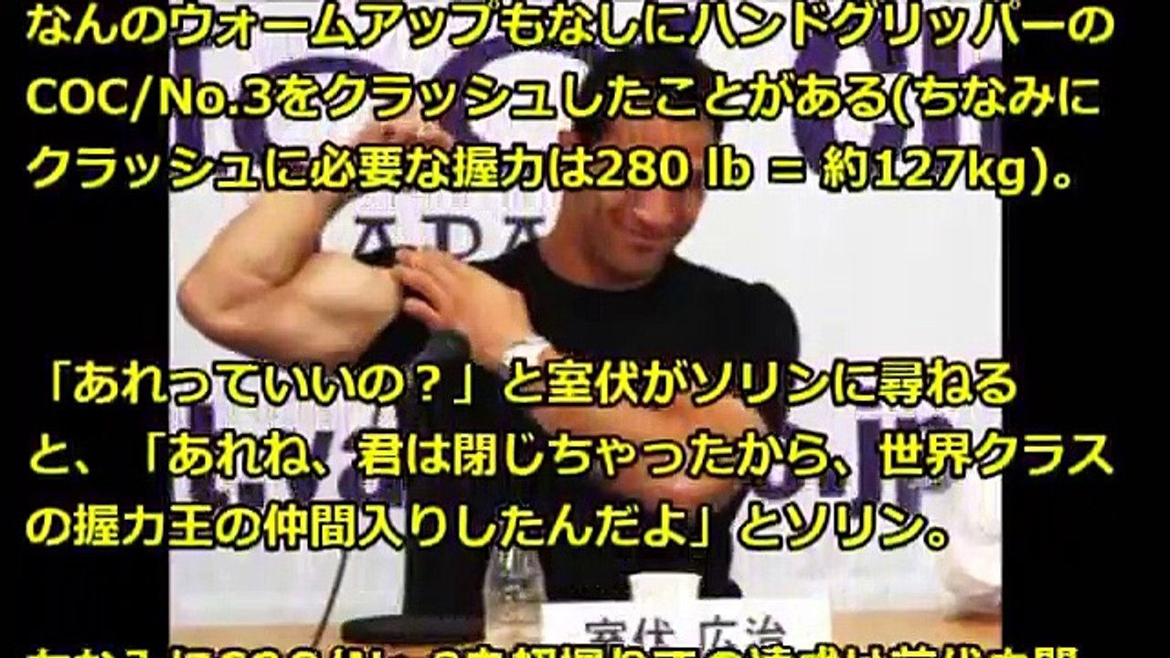 【人間界最強】室伏広治の身体能力がマジでぶっ飛んでる（超人伝説）