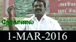 பகுதி 1 - சீமான் நேர்காணல் - 1மார்ச்2016 | Part 1 - Seeman Interview - 1 Mar 2016