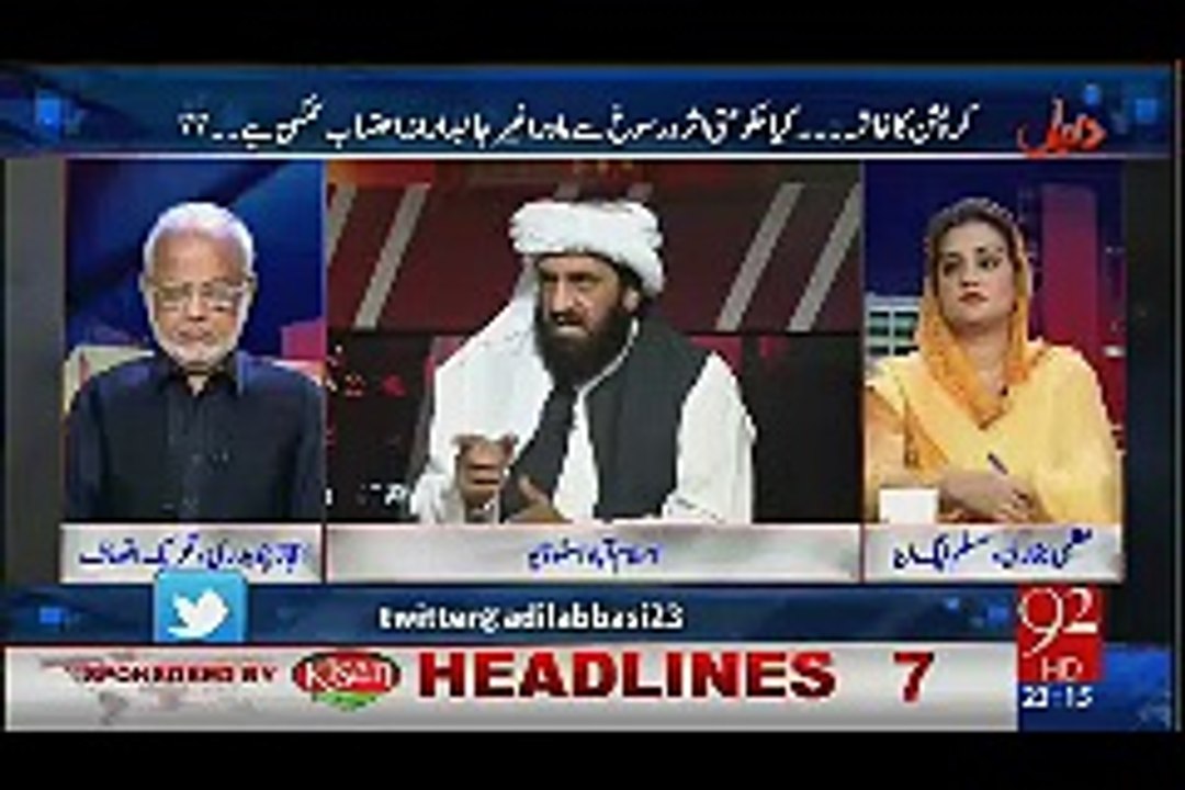 why islami Nazrati Council Declare women Protection Bill against National perspective