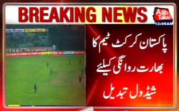 Pakistan Team's Schedule For Departures To India Changed For T20 World Cup