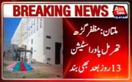 Multan: Muzaffargarh Thermal Power Station Remain Closed After 13 Days