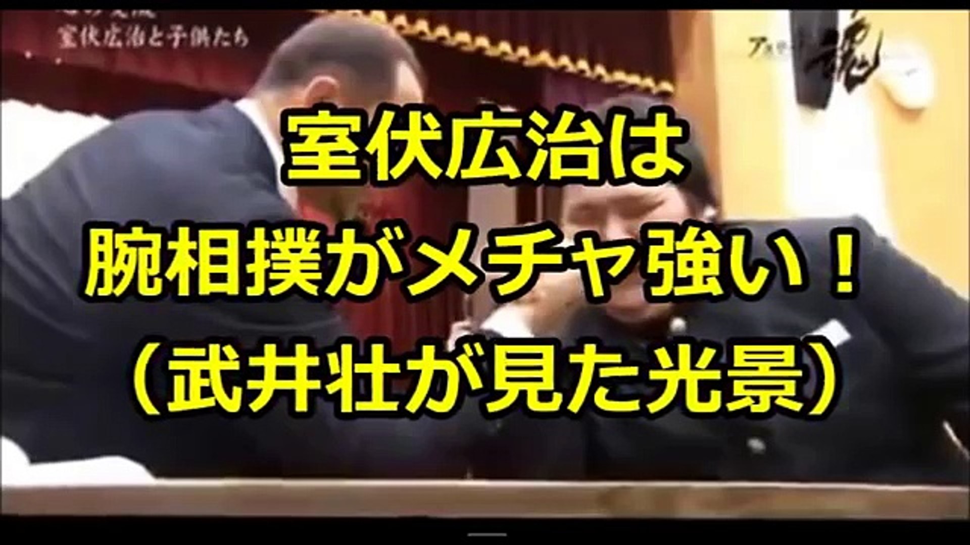 最強 室伏広治は腕相撲がメチャ強い 武井壮が見た光景 Dailymotion Video