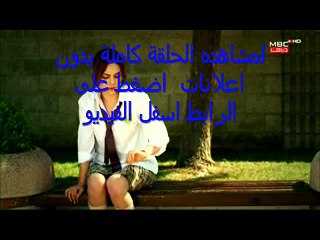 ما وراء الشمس الحلقة 63  - مترجمة للعربية كاملة - HD