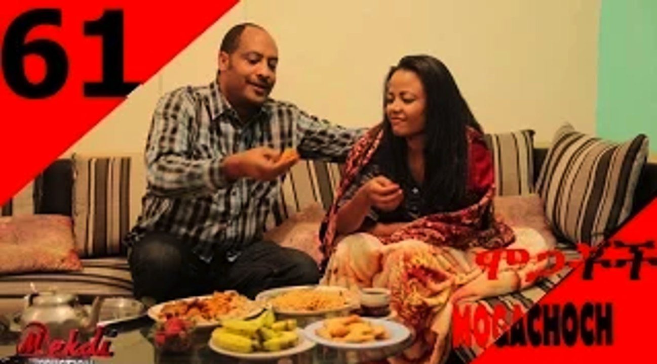 Mogachoch EBS Latest Series Drama - S03E61- Part 61