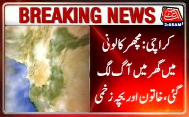 Karachi: Fire Erupts In A House Of Machar Colony, Lady And Children Injured