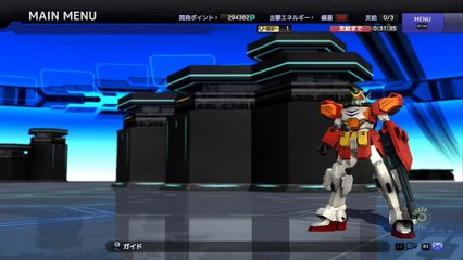 ガンダムバトルオペレーションNEXT～NEXTボーナス～