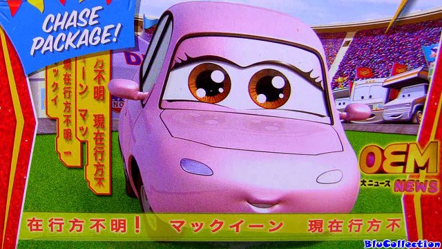 Disney Cars Chuki Toy with Lenticular Eyes Anime CHASE Figure Disney Toys Review by Blucollection