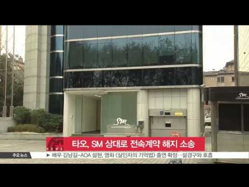 ex member of EXO, TAO to sue SM entertainment / '엑소 이탈' 타오, SM 상대로 전속계약 해지 소송