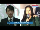[K STAR REPORT] Kim Tae Hee-Rain deny their marriage rumor / 김태희-비, 또 다시 불거진 결혼설 '부인'