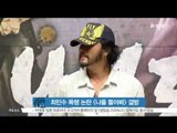 [K STAR REPORT] Program canceled due to Choi Min Soo scandal / '최민수 폭행 논란' [나를 돌아봐], 오늘(21일) 긴급 결방