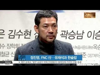 [K STAR REPORT] Jung Jin Young, signed a contract with FNC / 정진영, FNC와 전속계약‥유재석과 한솥밥