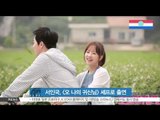 [K STAR REPORT] Seo In Gook, special cameo for [Oh My Ghostness] (서인국, [오 나의 귀신님] 훈남 셰프로 깜짝 출연)
