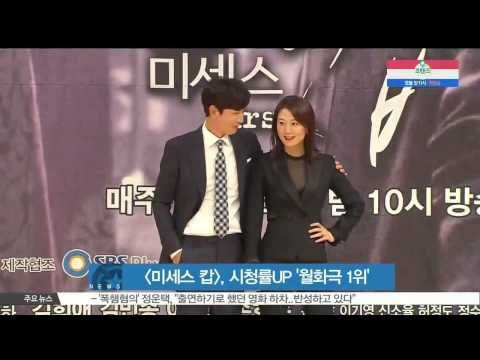 [K STAR REPORT] Mrs. COP to reach no.1 viewing rate ([미세스 캅], 시청률 상승세 '월화극 1위)