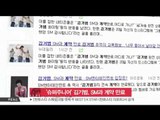 [K STAR REPORT] 'Super Junior' Kim Ki Bum' contratc with SM is terminated / 슈퍼주니어' 김기범, SM과 계약 만료