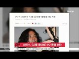 [K STAR REPORT] Choi Min Soo, assaulting scandal with PD (최민수, [나를 돌아봐] PD 폭행 논란 '원만히 해결중')