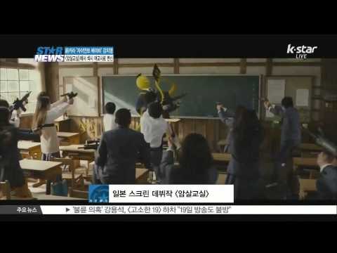 Ex-member of KARA, Kang Ji Young to debut in japanese film (전 카라 강지영 영화 [암살교실]에서 섹시한 여교사로 변신)