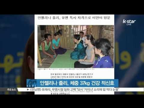 Angelina Jolie lost her weight up to 37kg (안젤리나 졸리, '37kg까지 체중 급감' 건강 적신호)