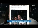 Song Seung Hun, confess his love to Crystal Liu in Public (송승헌, 유역비에 '널 보니 욕심나' 공개 사랑고백)