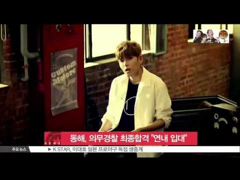 Dong Hae, accepted to conscripted policeman (동해, 의무경찰 최종합격 '연내 입대')