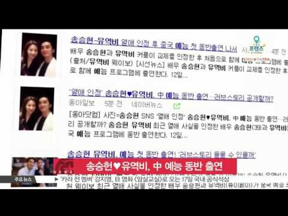 Song Sung Hun♥Crystal Liu will be on Chinese va...