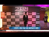Jeon Hyun Mu, discussing comeback to KBS (전현무, 9월 13일 KBS 출연금지 해제 '가을께 컴백 논의')
