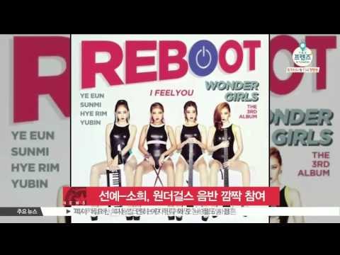 'Sun Ye-So Hee', special featuring for 'WONDER GIRLS', hidden track 선예-소희, 원더걸스 음반 깜짝 참여 '팬들 위한 선물'