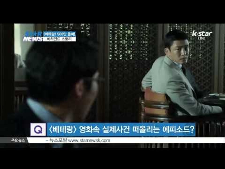 [K STAR REPORT] Behind story of [VETERAN] / [ST...