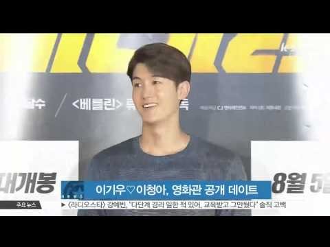 Lee Ki Woo♡Lee Chung Ah, Open date at theater (이기우♡이청아, 영화관 공개 데이트 화제)