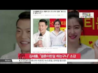 Brider-to-be 'Kim Sae Rom', ('예비신부' 김새롬, '29.8세에 결혼이란걸 하는구나' 소감)