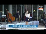 Jang Yoonn Jung's brother appealed for his loan (장윤정 남동생, 대여금 반환소송 항소장 제출)