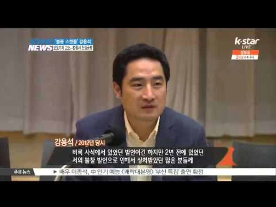 Kang Yong Suk, Truth for his adultery rumor (강용...
