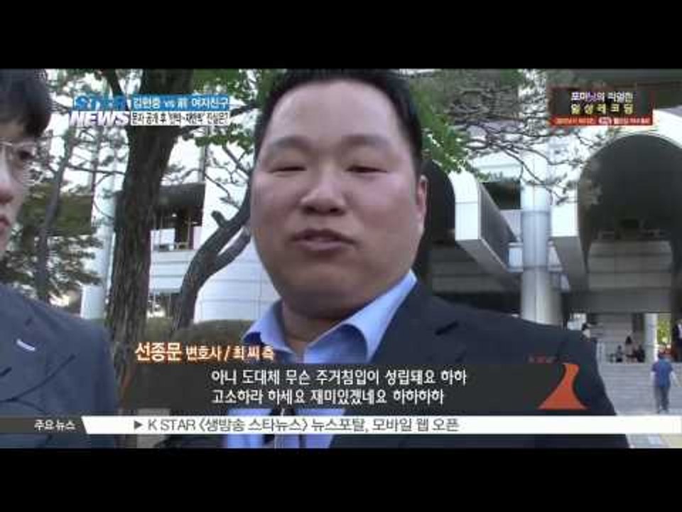 Kim Hyun Joong vs ex-girlfriend, the real truth (김현중 vs 전 여친, '반박-재반박'...진실은?)