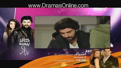Kaala Paisa Pyar Episode 151 - 2 March 2016