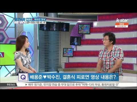 Bae Yong Jun♥Park Soo Jin, leaked wedding video (배용준♥박수진 부부, 비공개 결혼식 동영상 유출 및 박진영 발언 파장?)