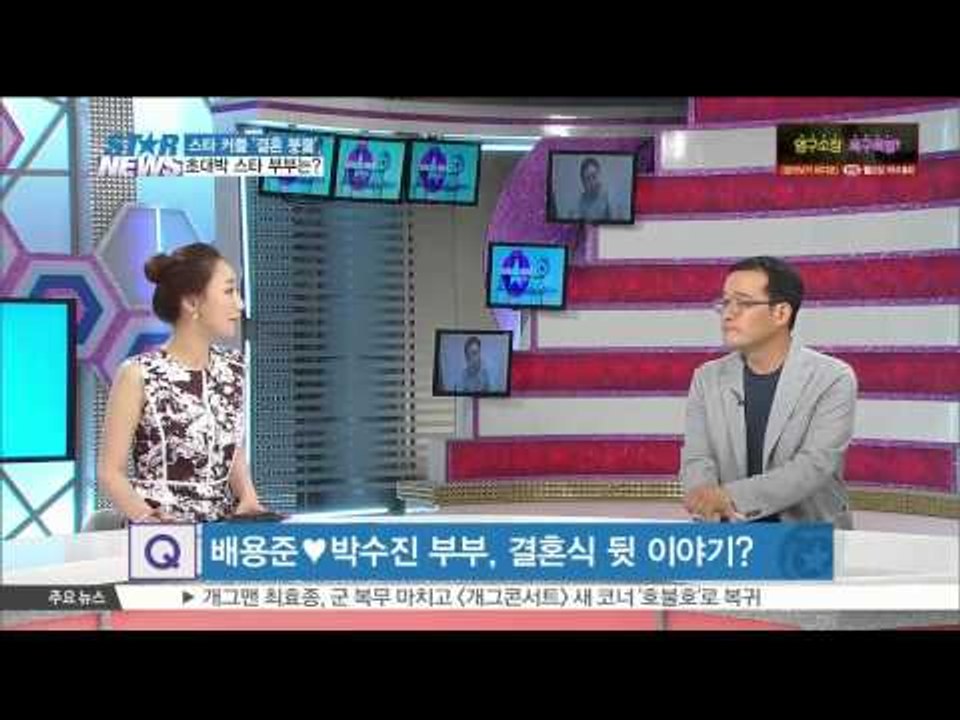 Star couples' marriage ([ST대담] 스타 커플 결혼 봇물, 초대박...
