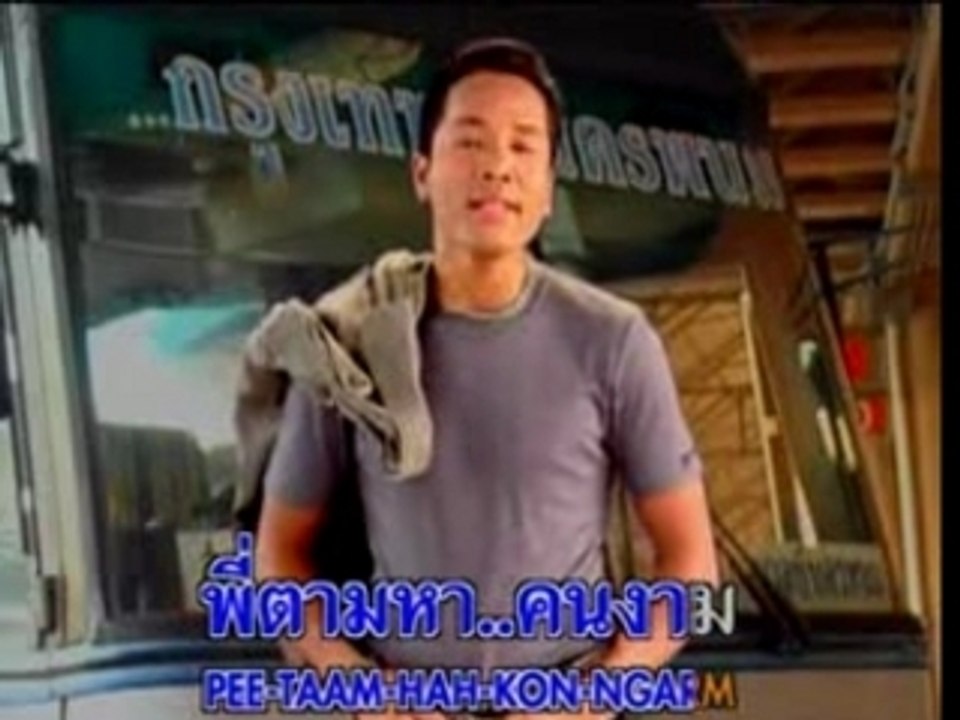 Tamnang kub sarakam