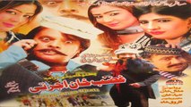 Ghazab Khan Ujrati Jahangir Khan Pashto New Action Drama 2016 HD Part-1